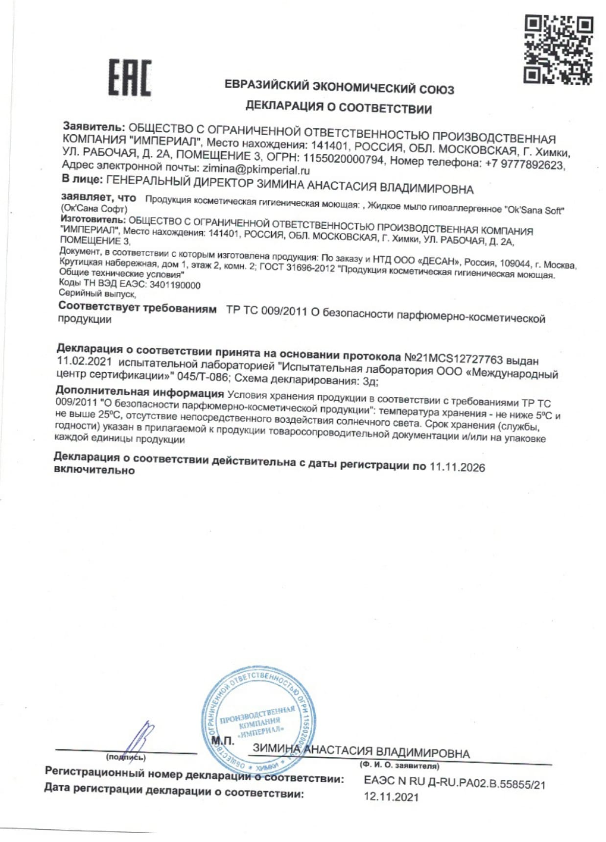 Свидетельство 50