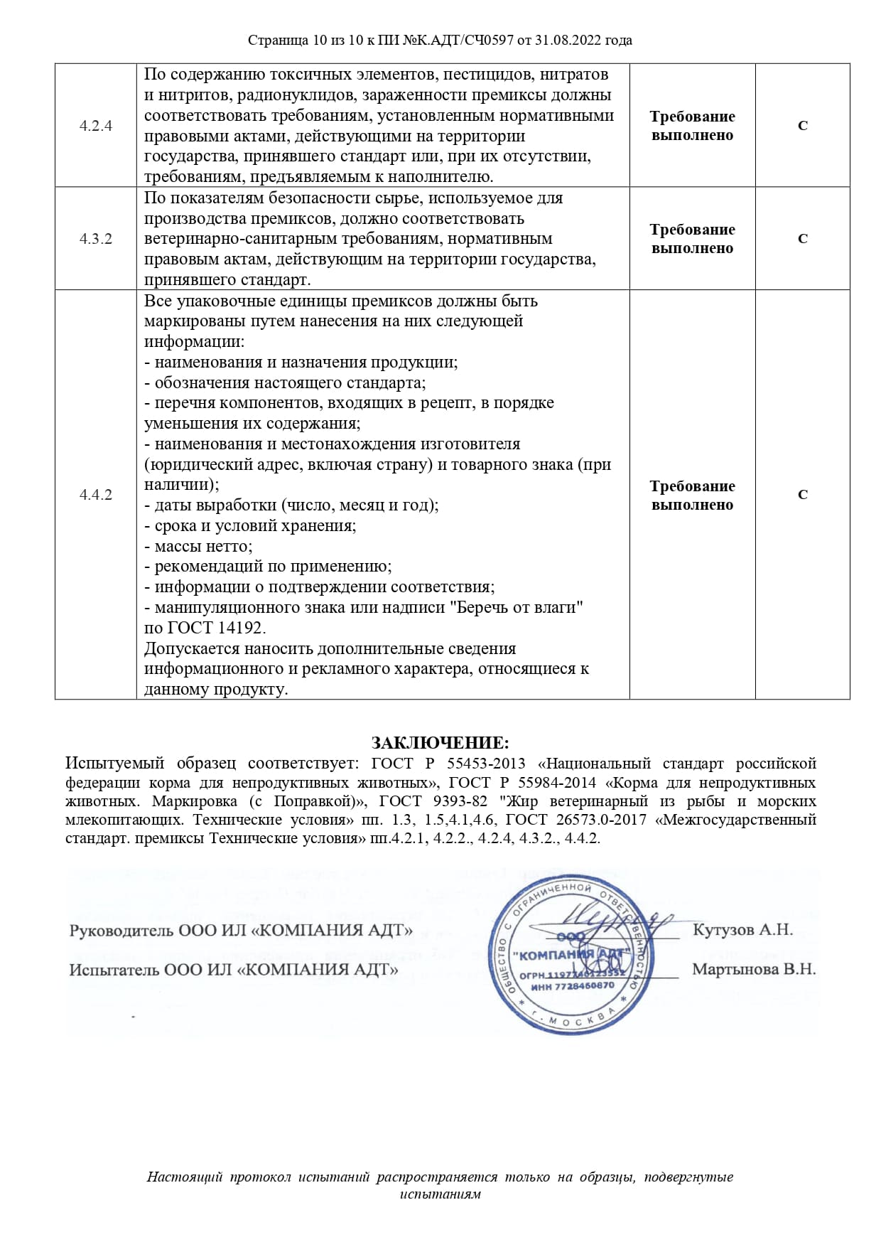 Свидетельство 16
