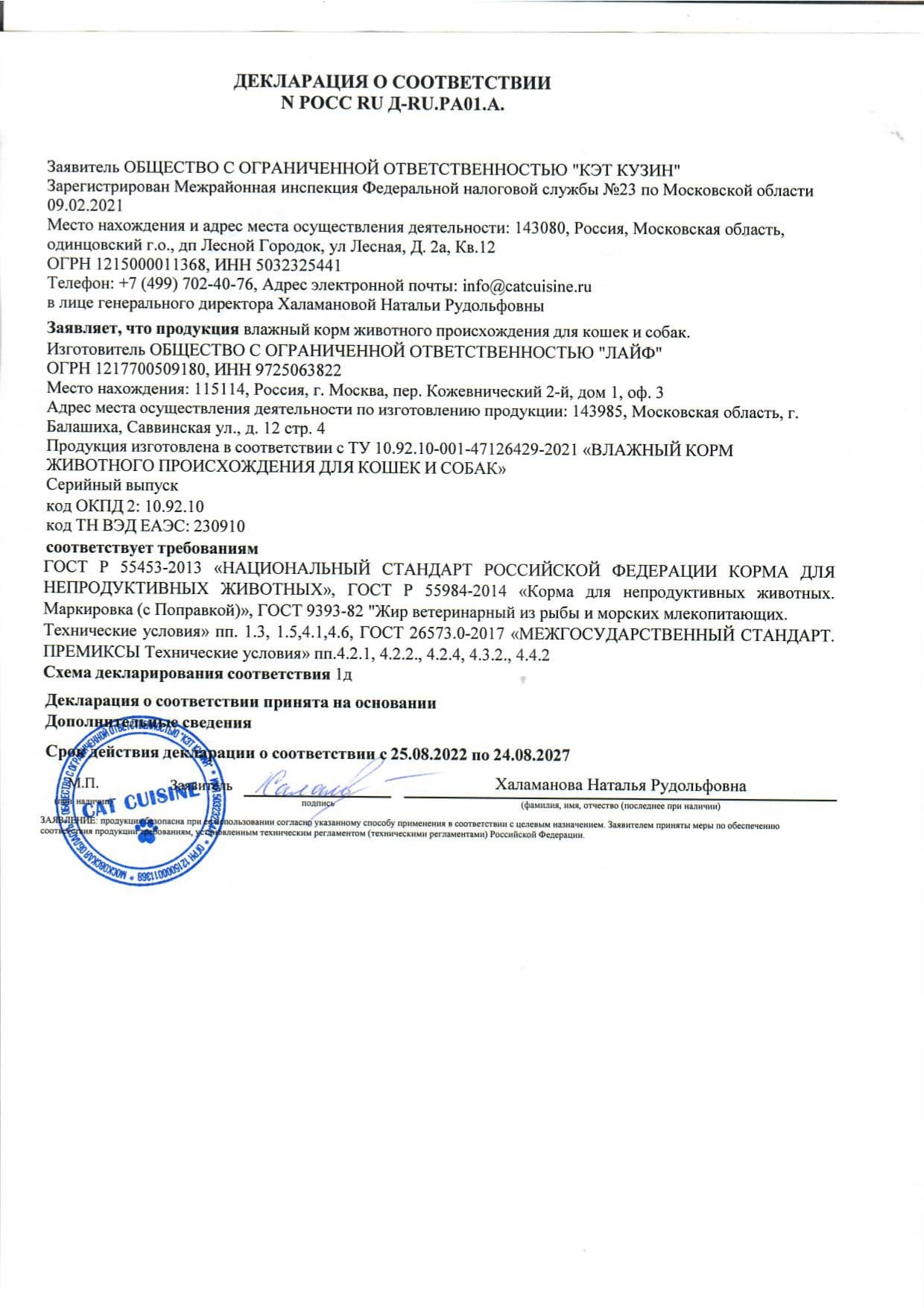 Ветеринарное свидетельство 1