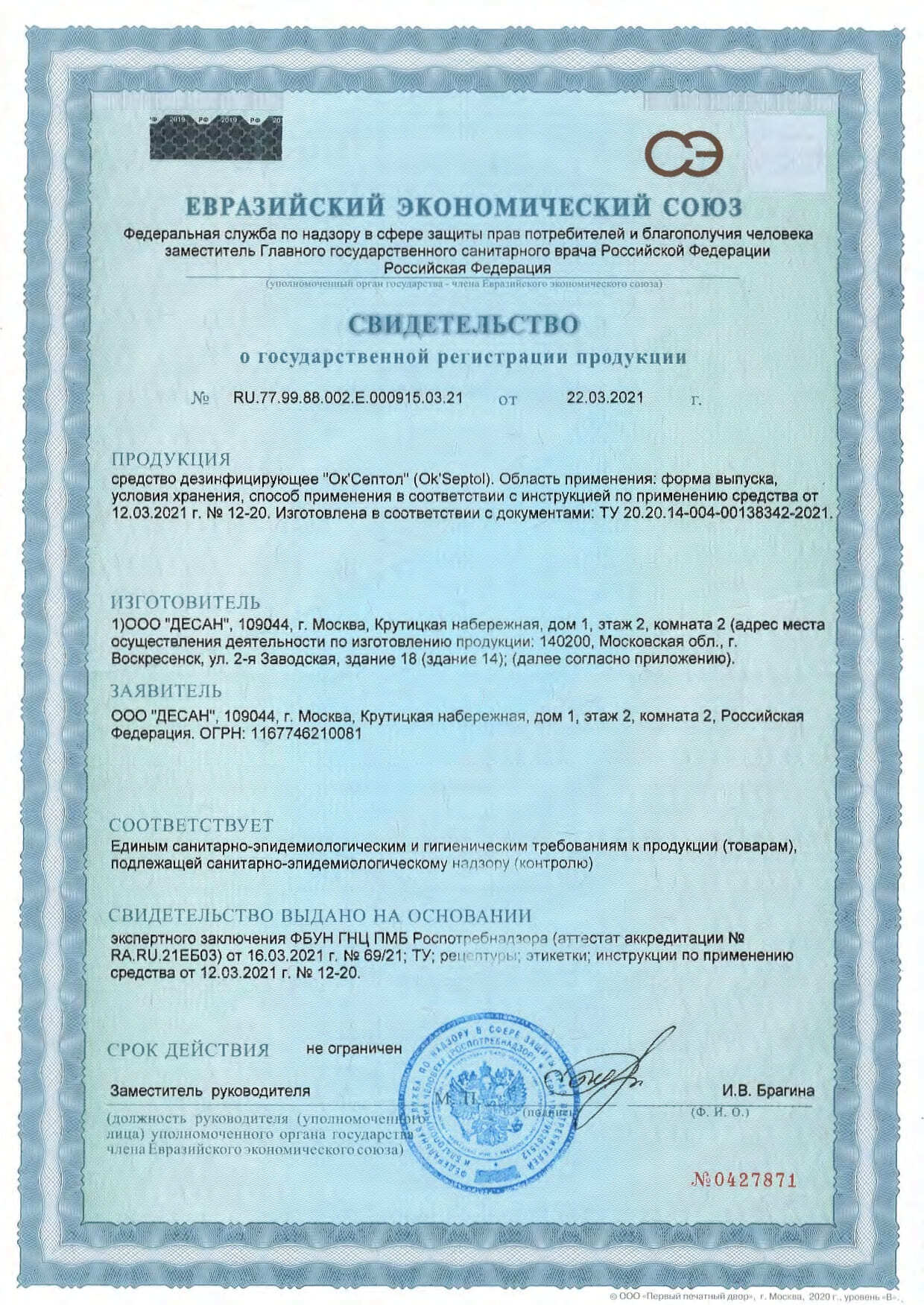 Свидетельство 57