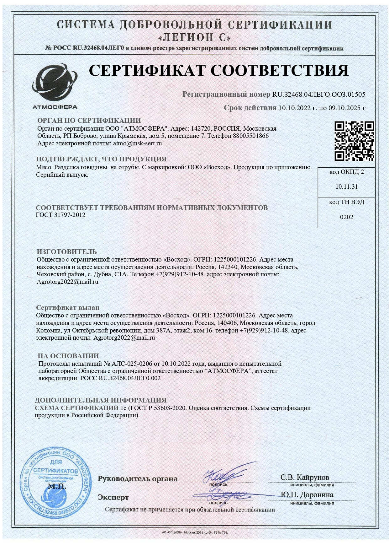 Свидетельство 37