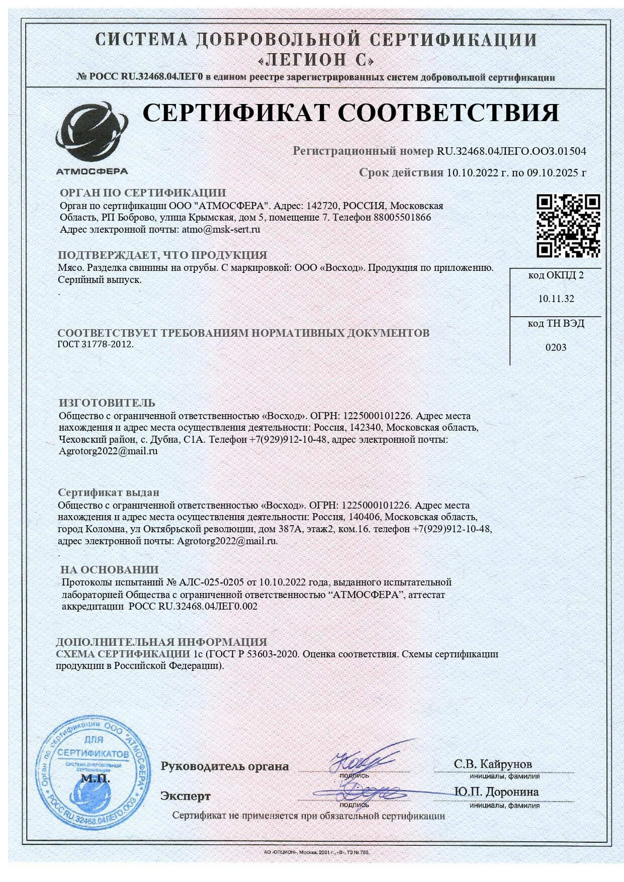 Свидетельство 35