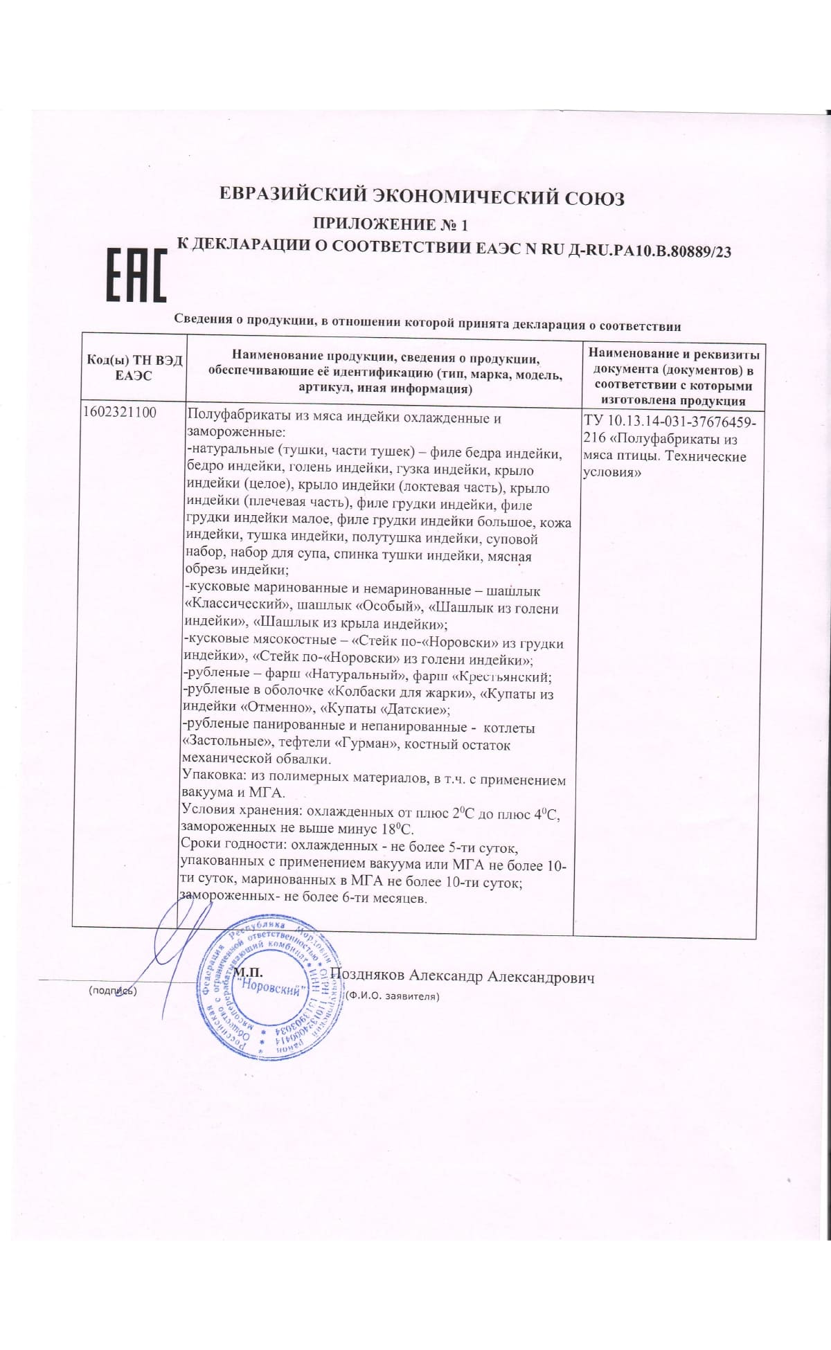 Свидетельство 59