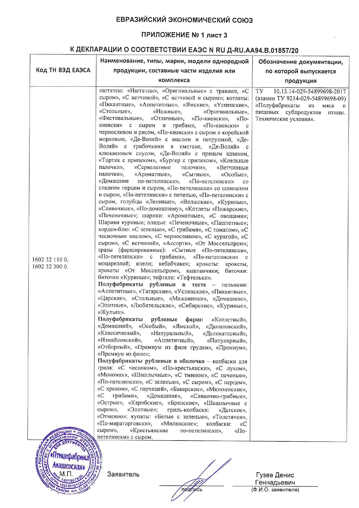Свидетельство 46