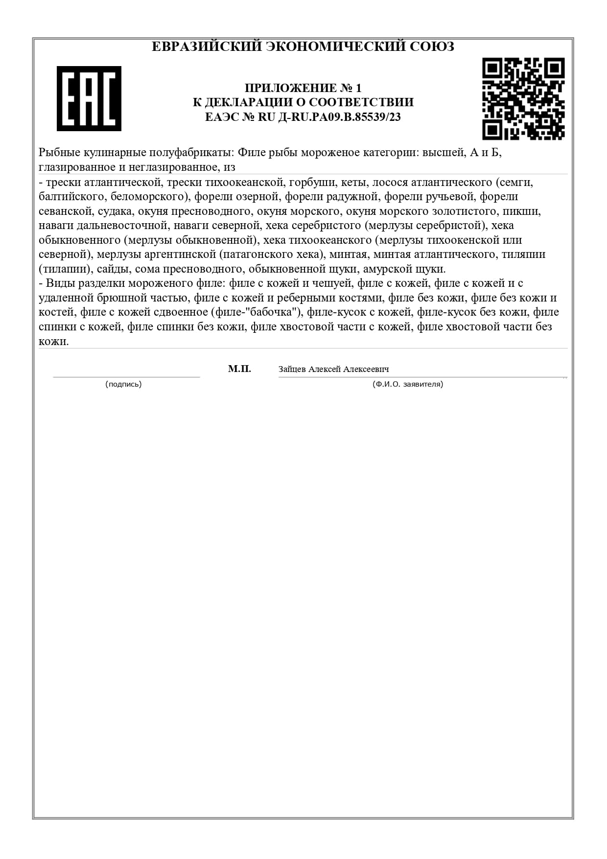 Свидетельство 54