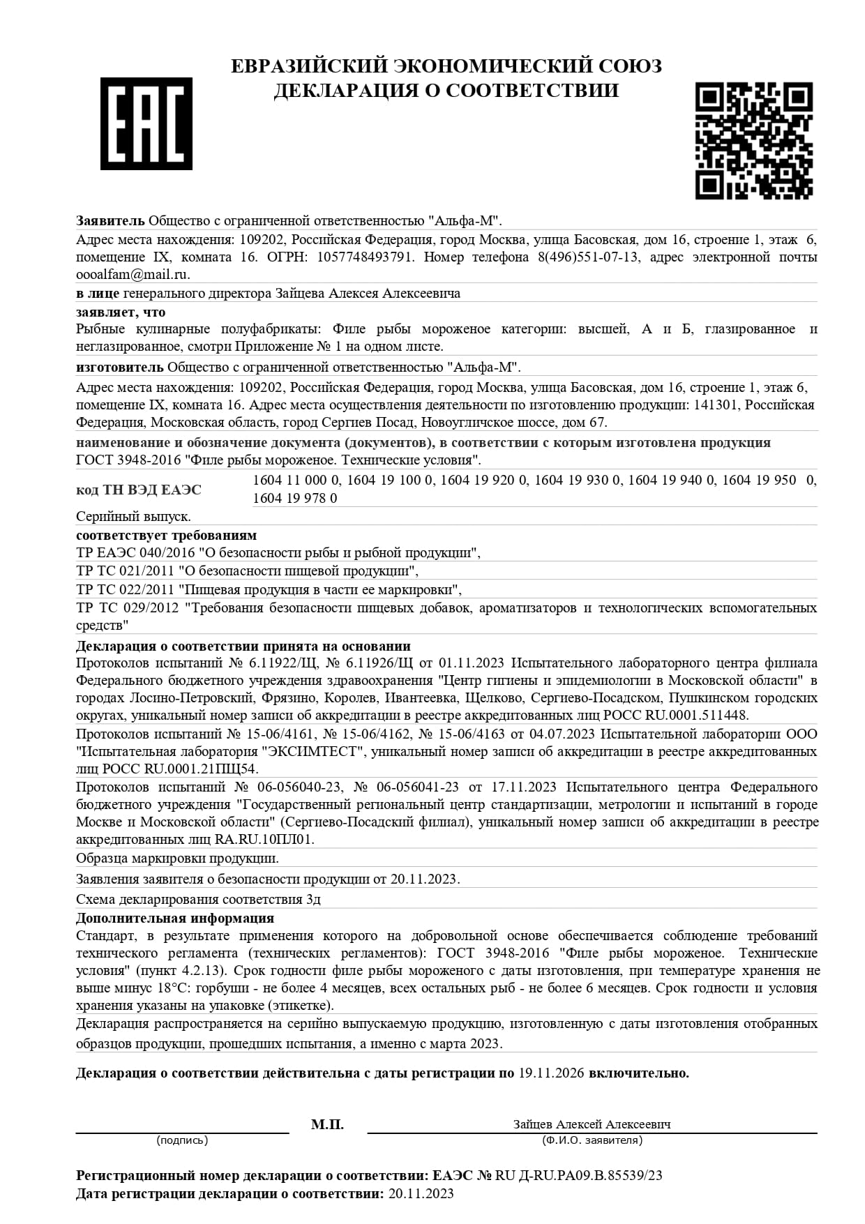 Свидетельство 49