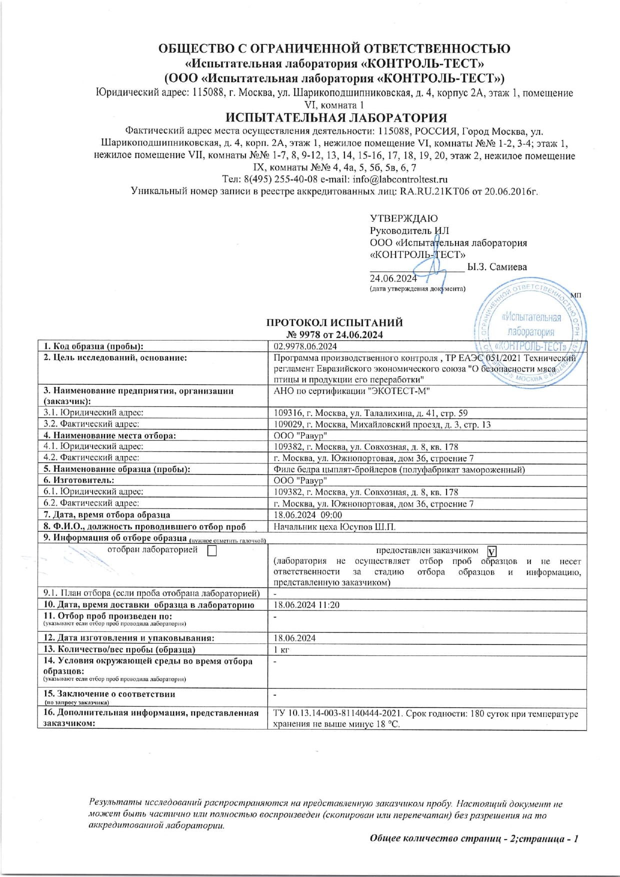 Свидетельство 30