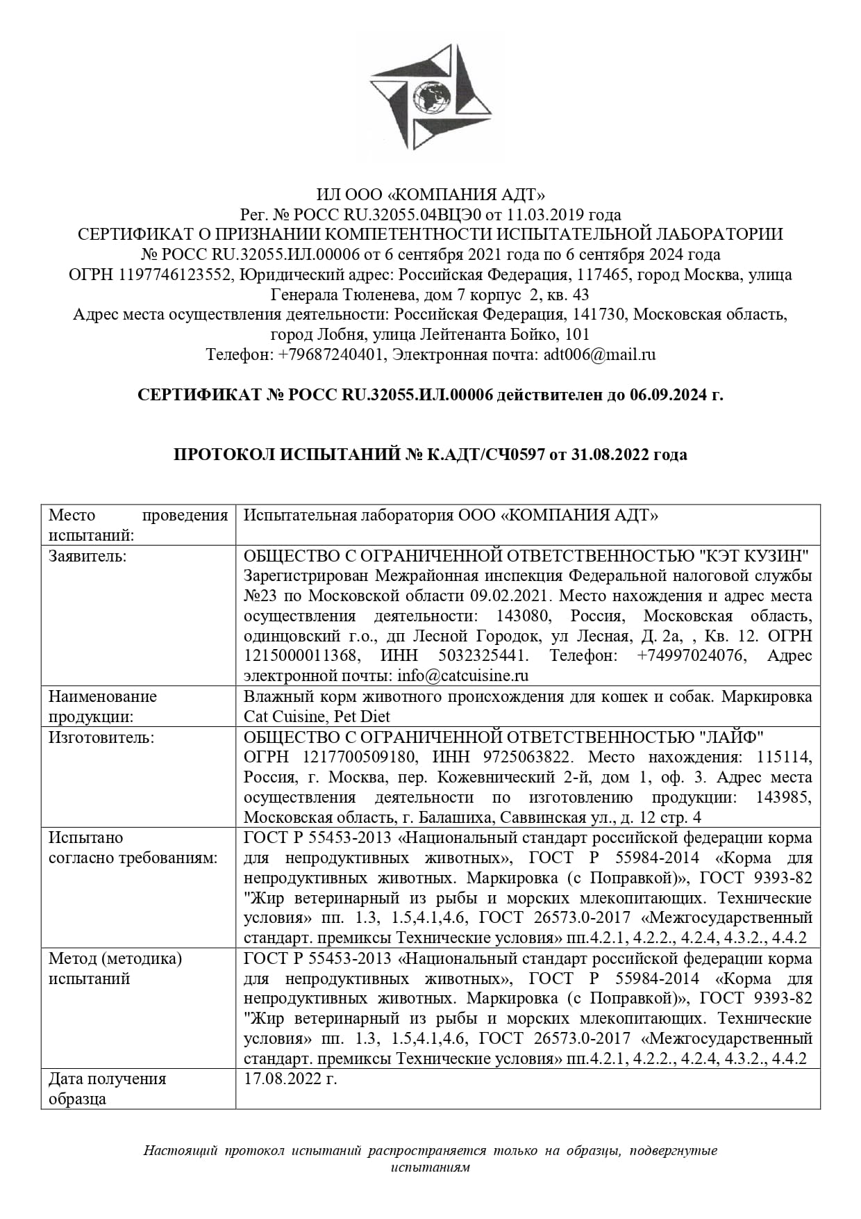 Свидетельство 7