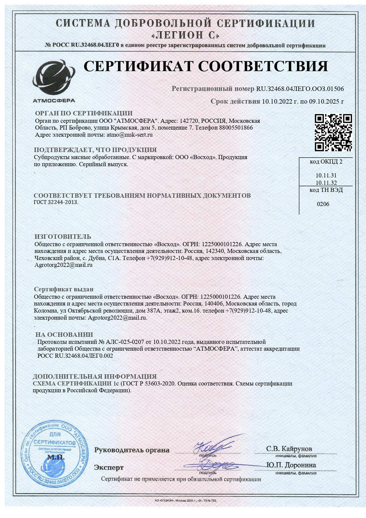 Свидетельство 39