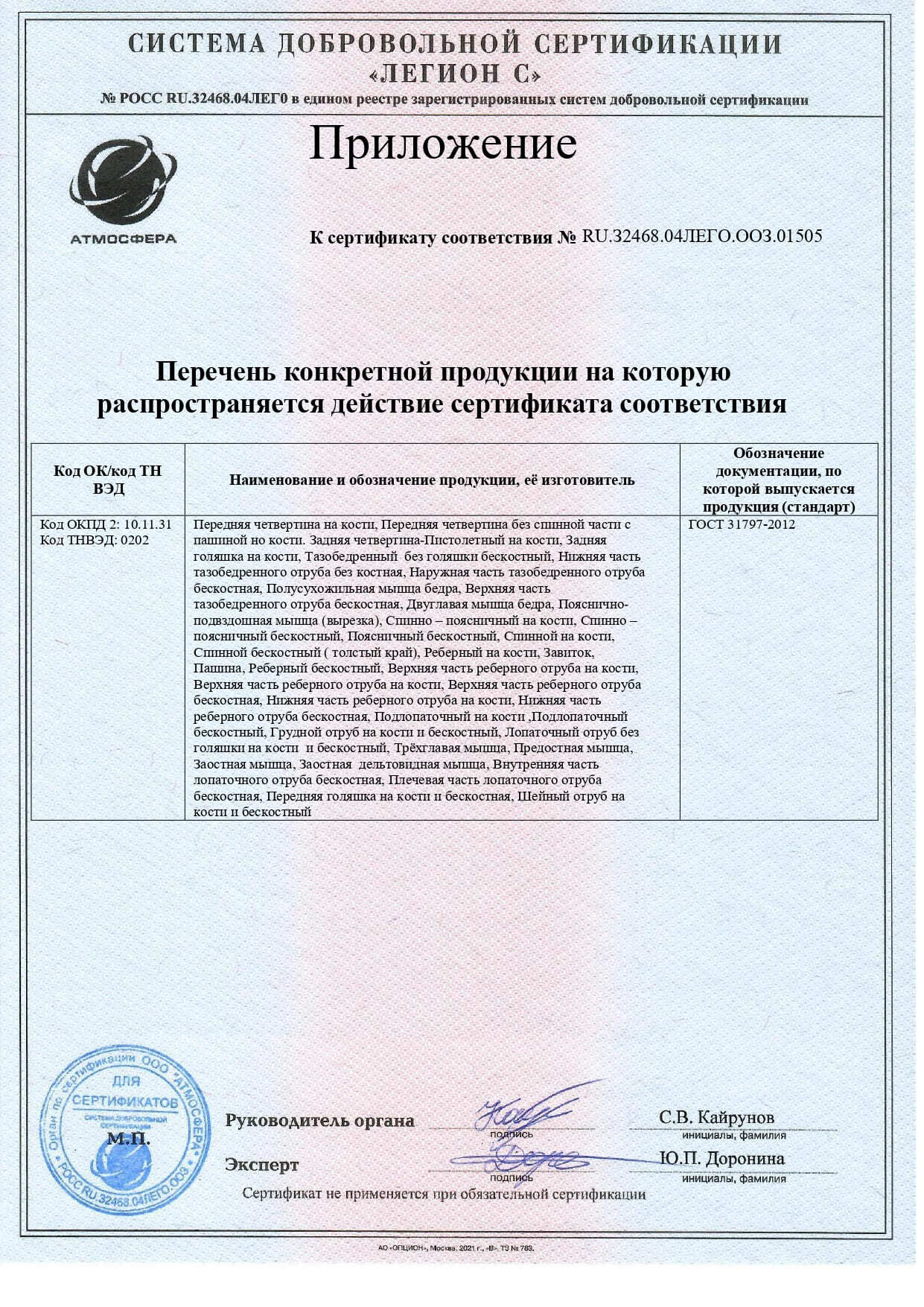 Свидетельство 38