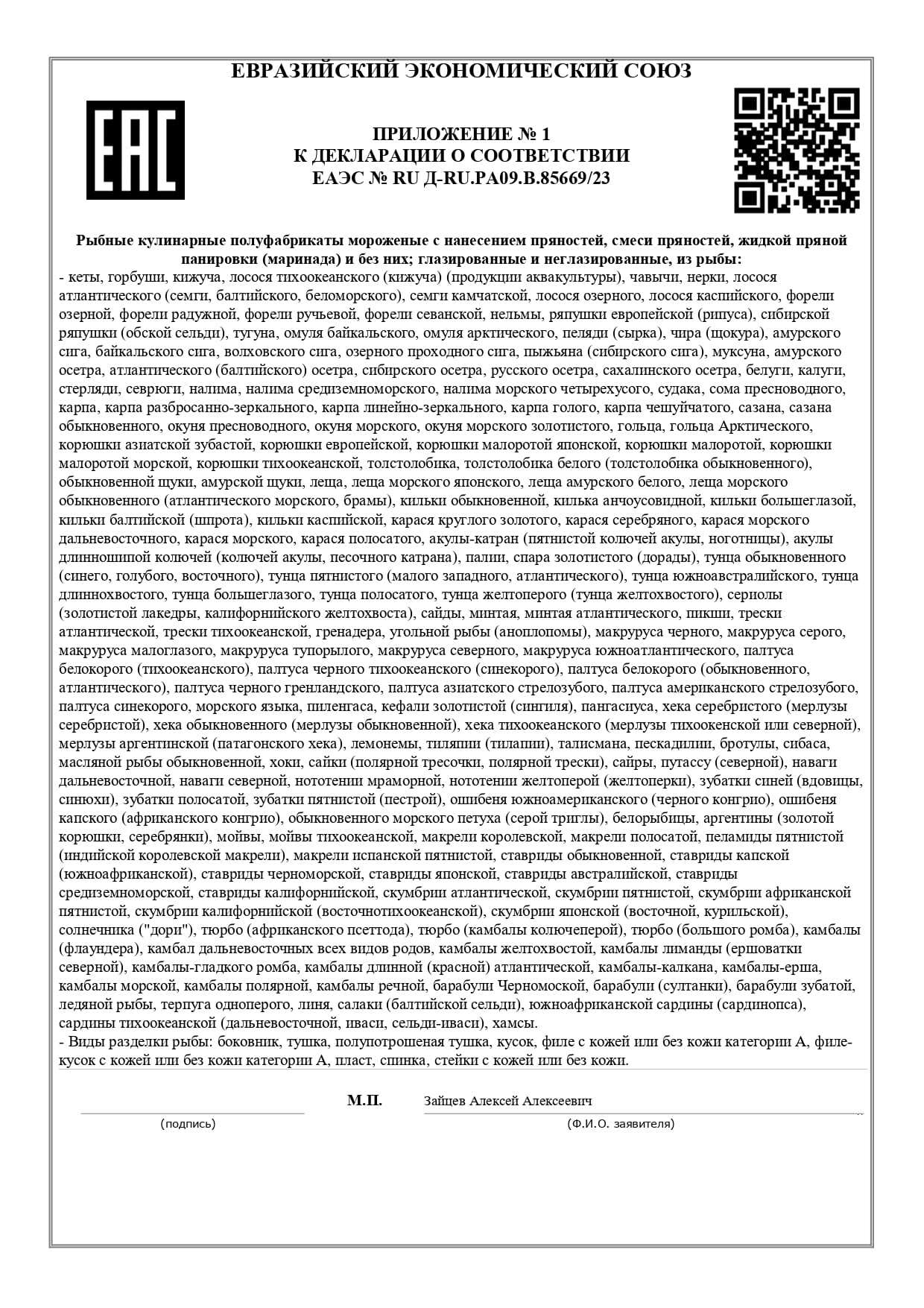 Свидетельство 53