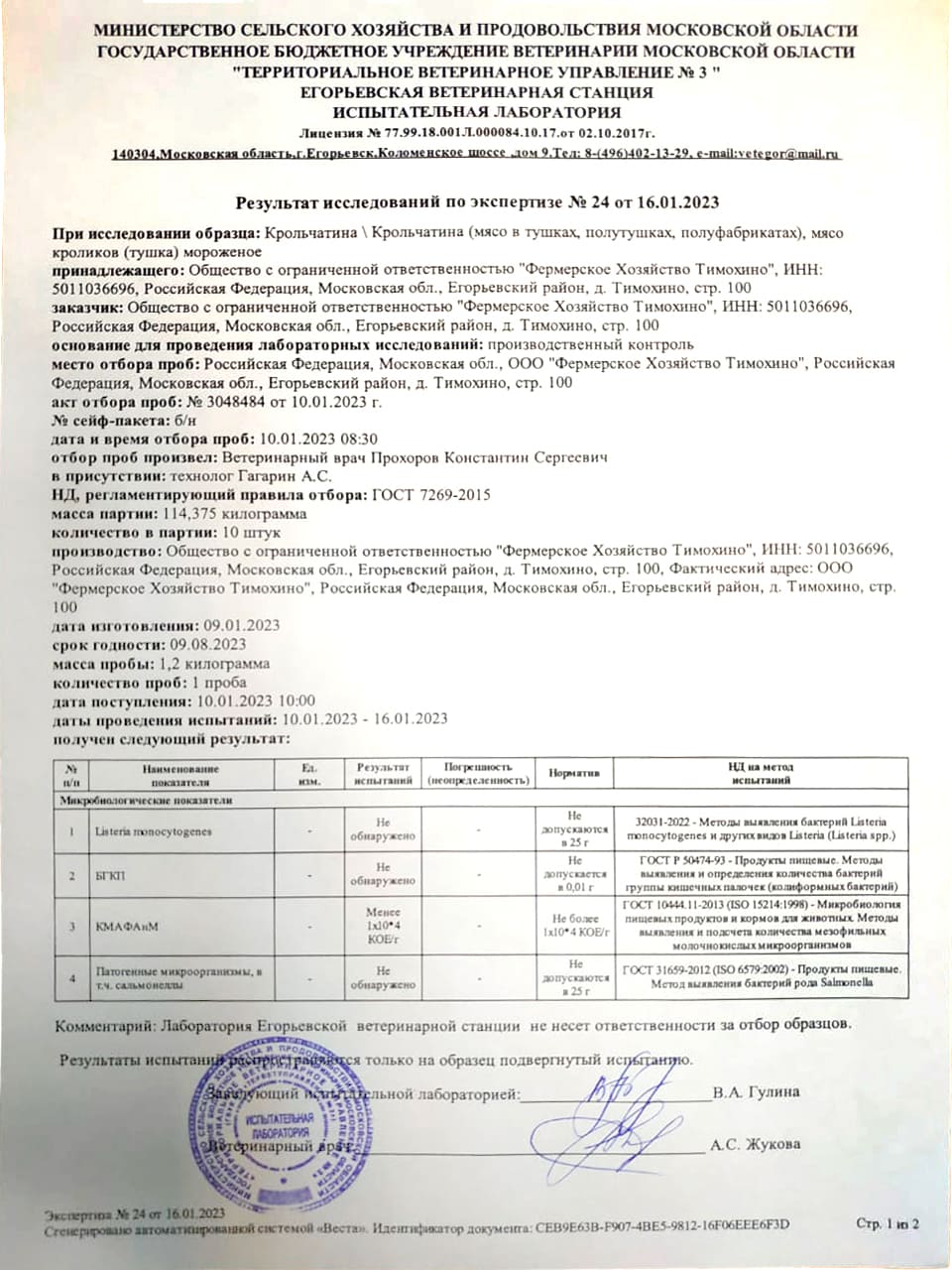 Свидетельство 34