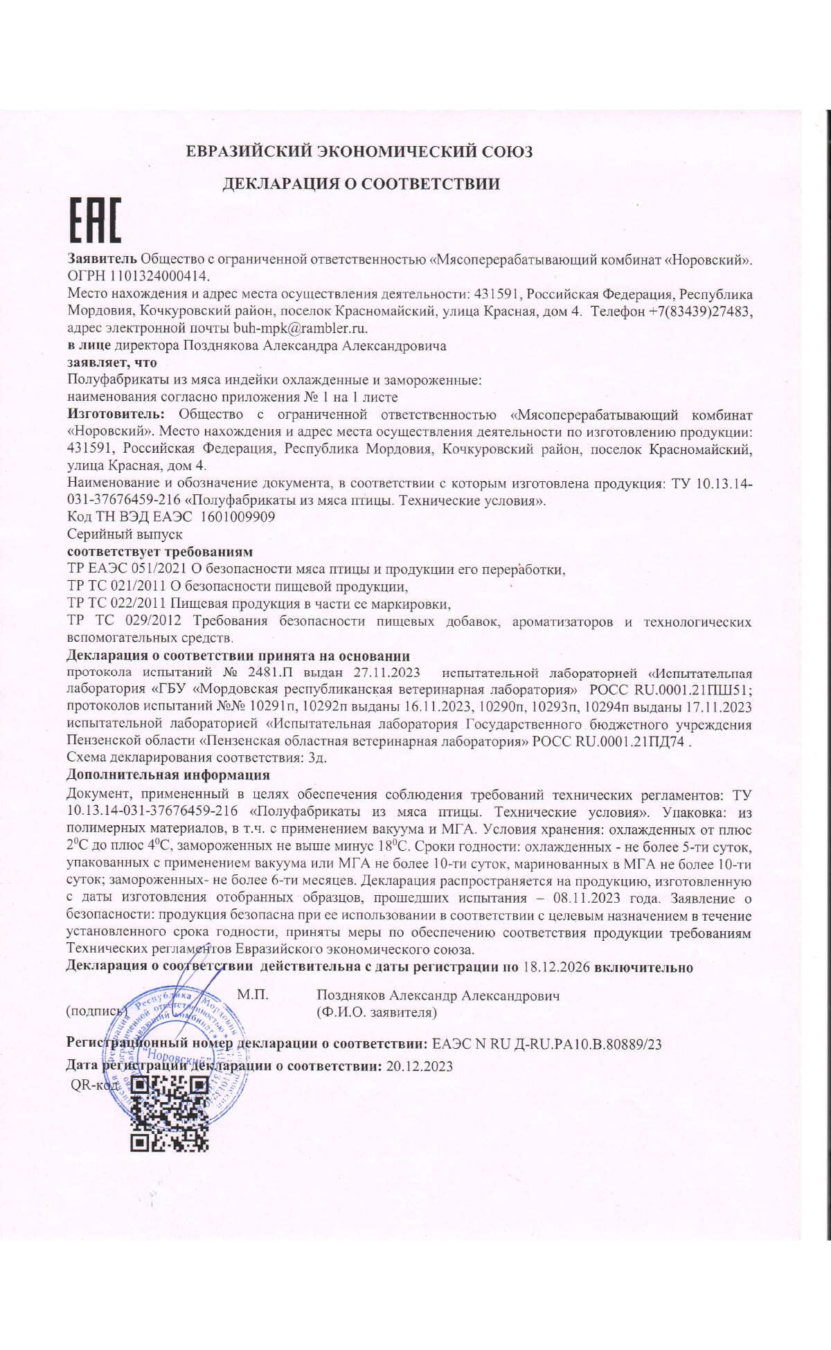 Свидетельство 47