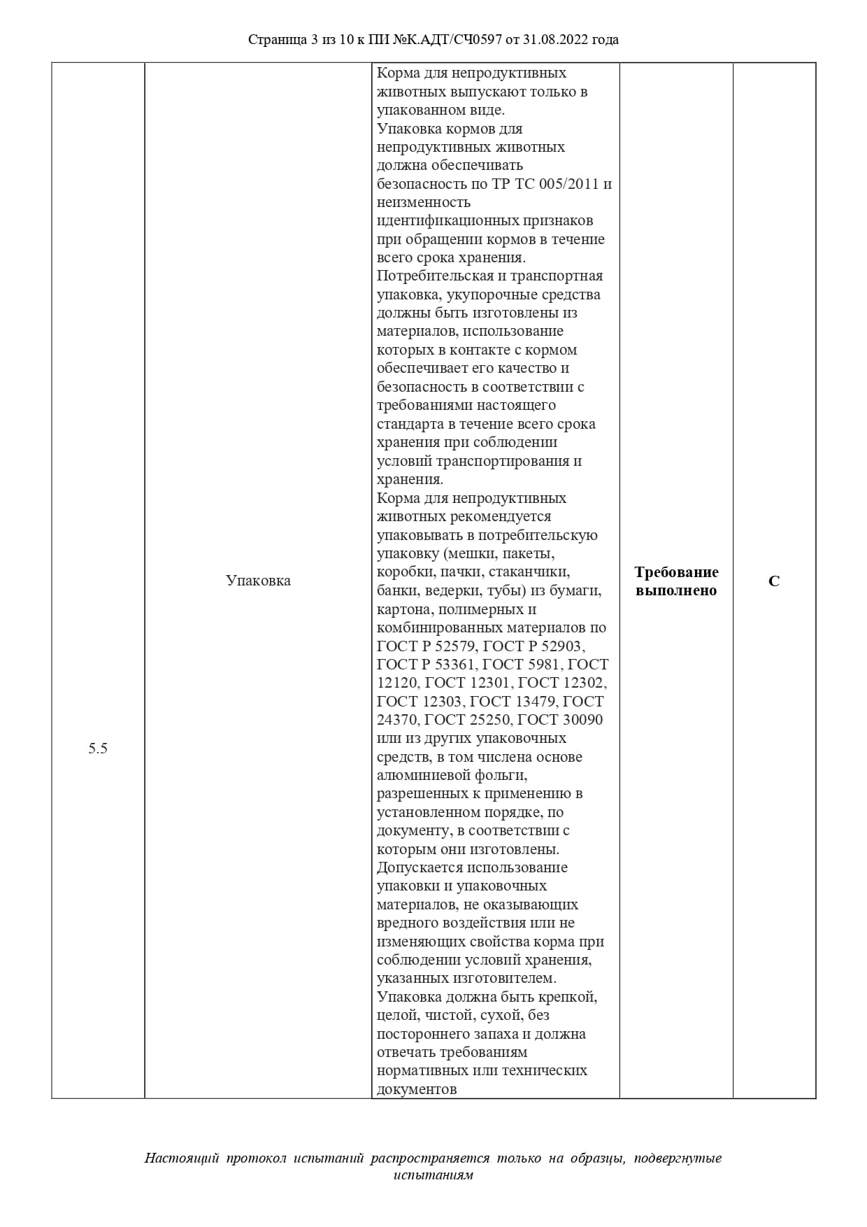 Свидетельство 9