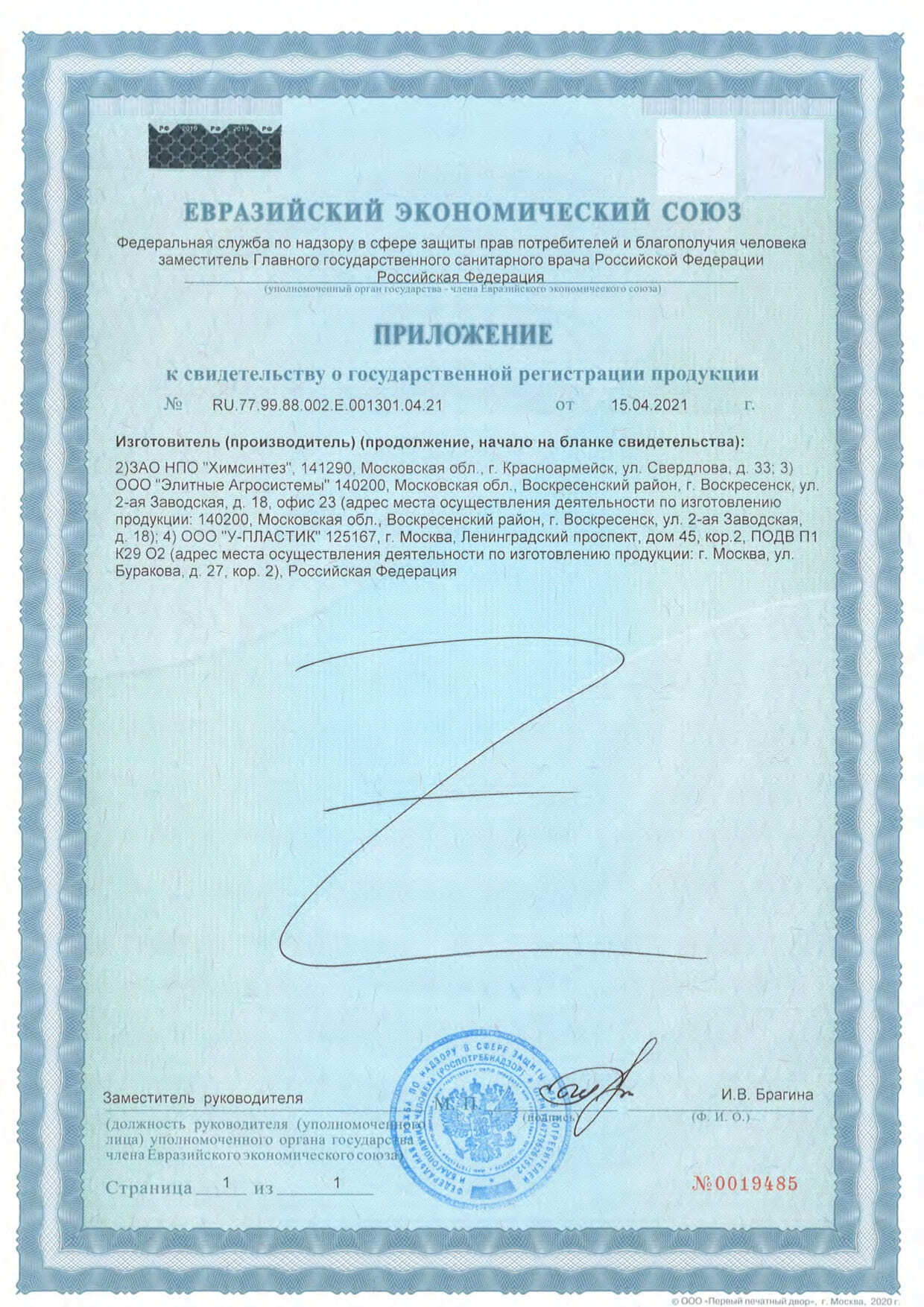 Свидетельство 56