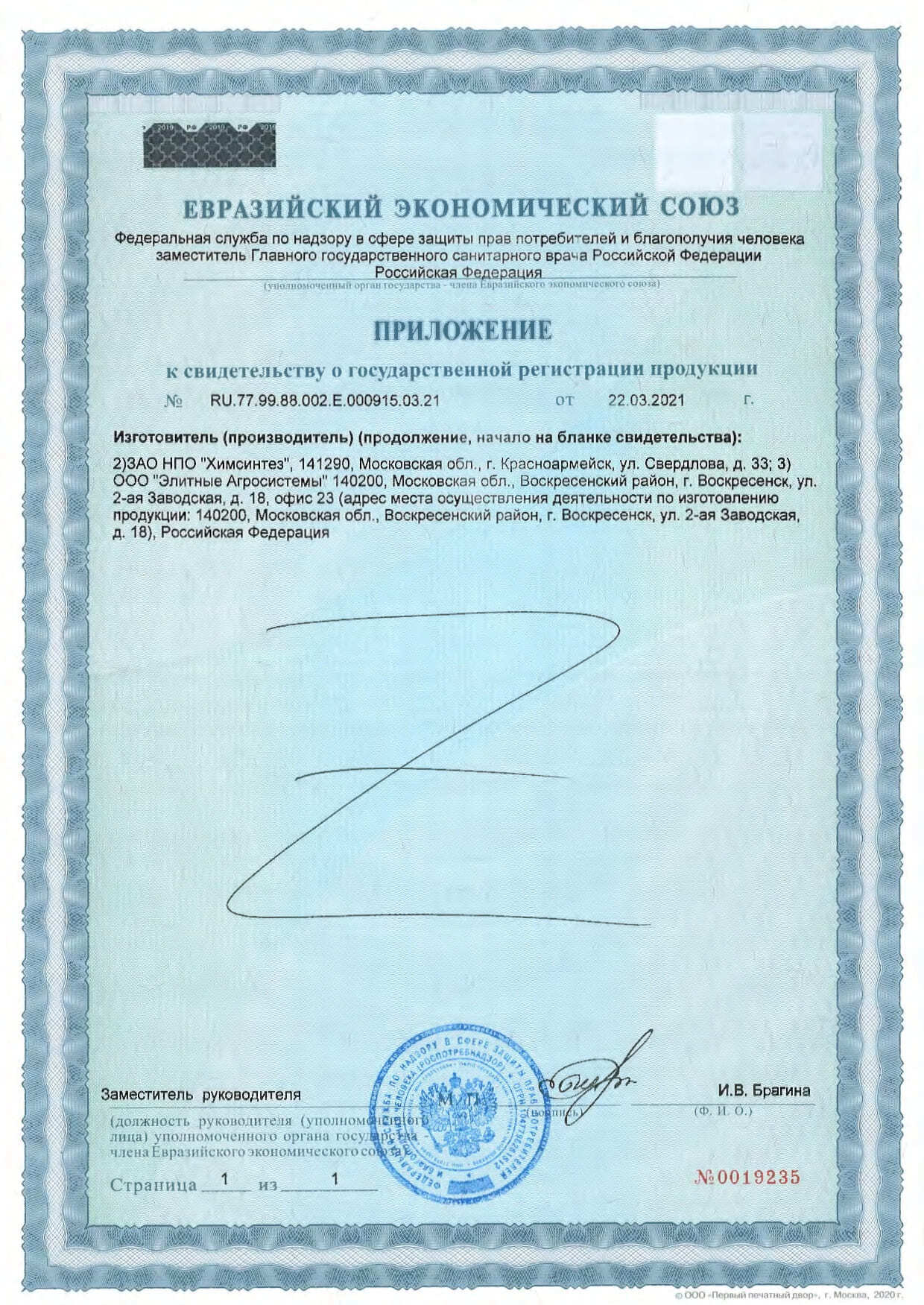 Свидетельство 58
