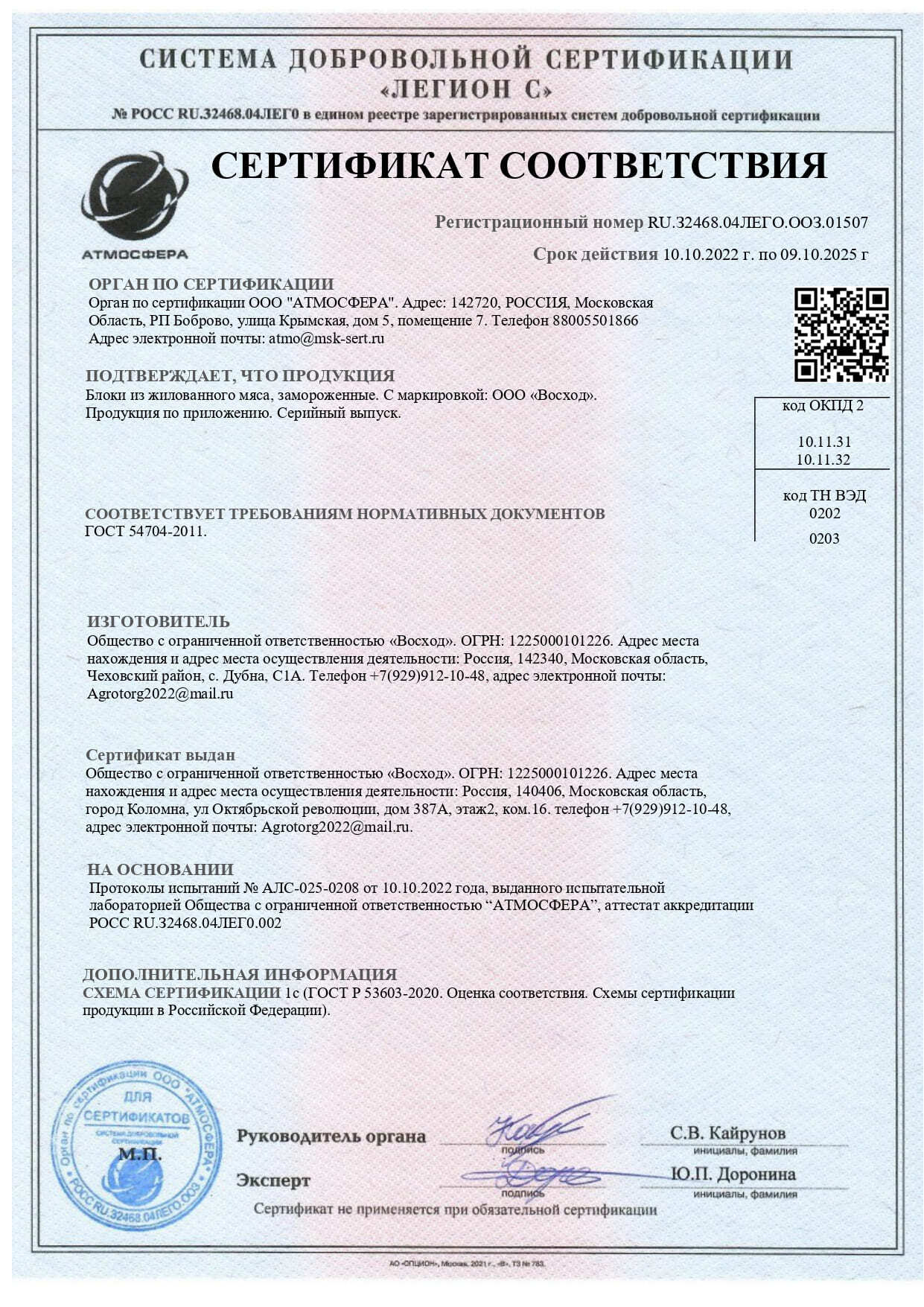 Свидетельство 41
