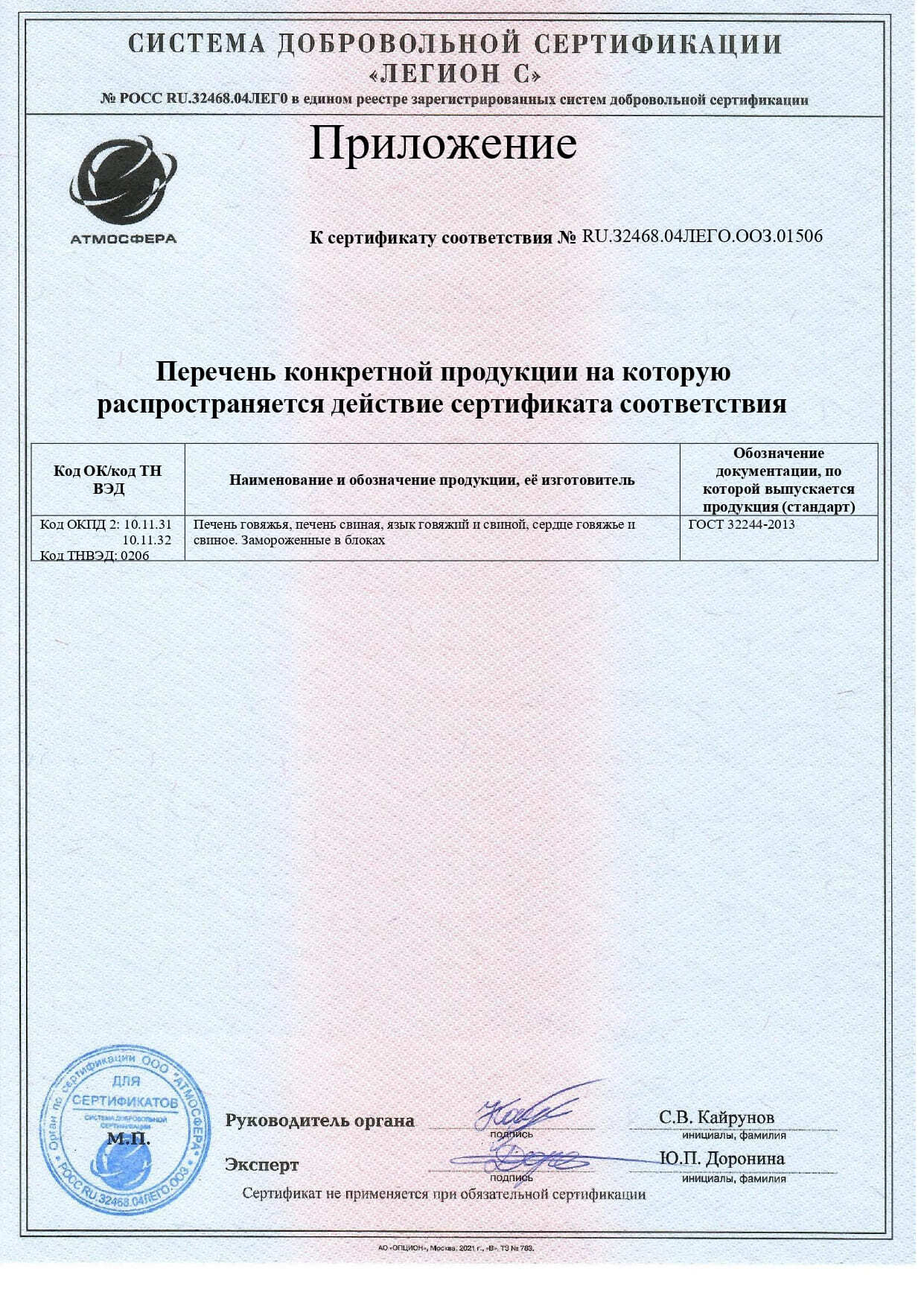 Свидетельство 40