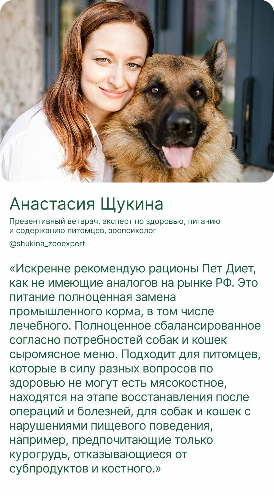 Шукина