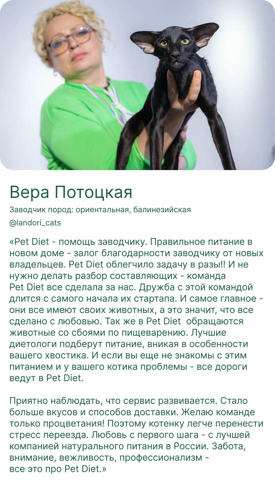 Потоцкая