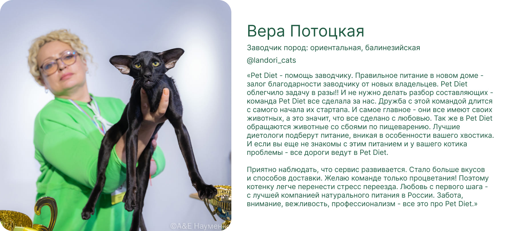 Потоцкая