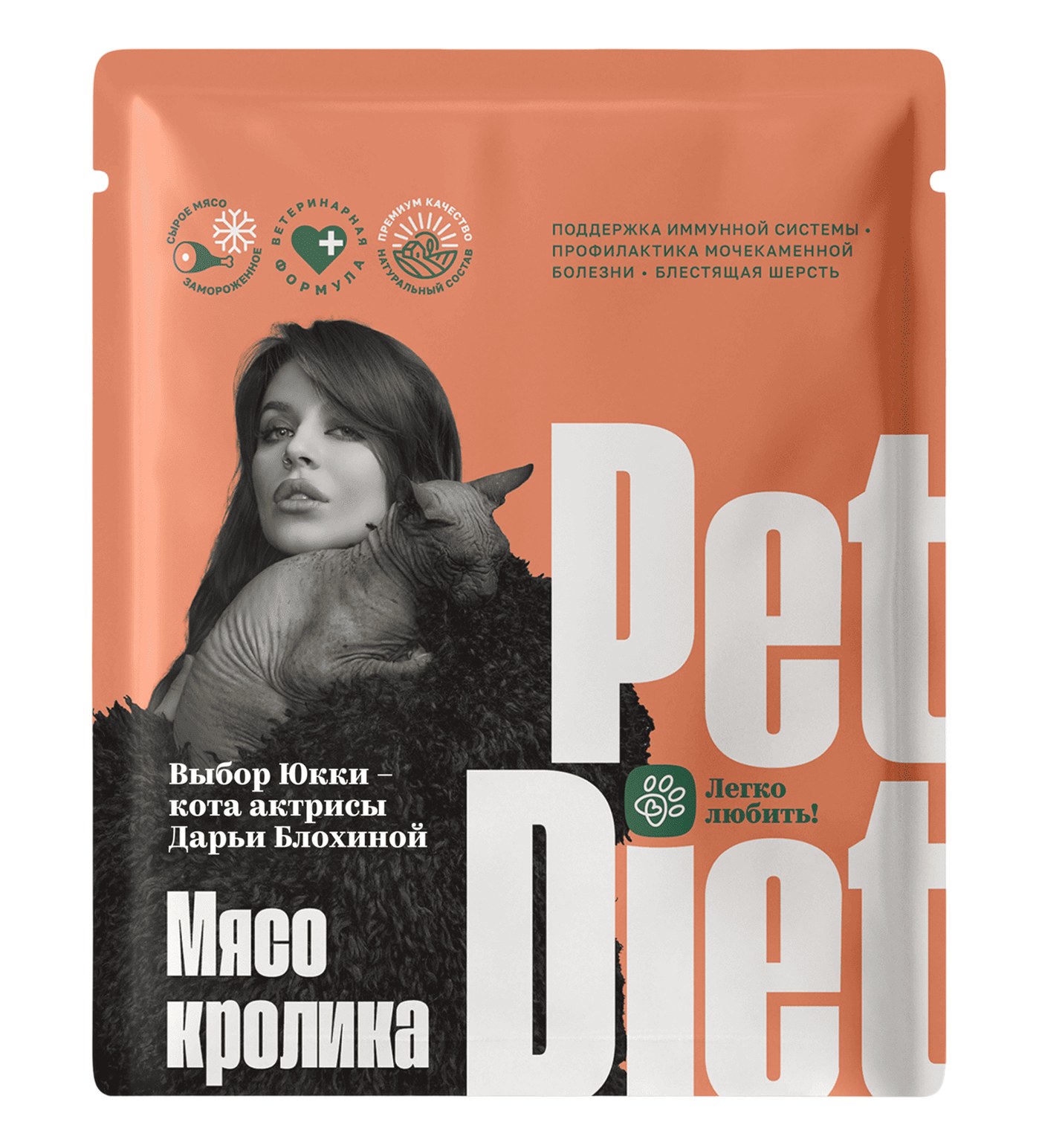 Pet Diet — Кролик