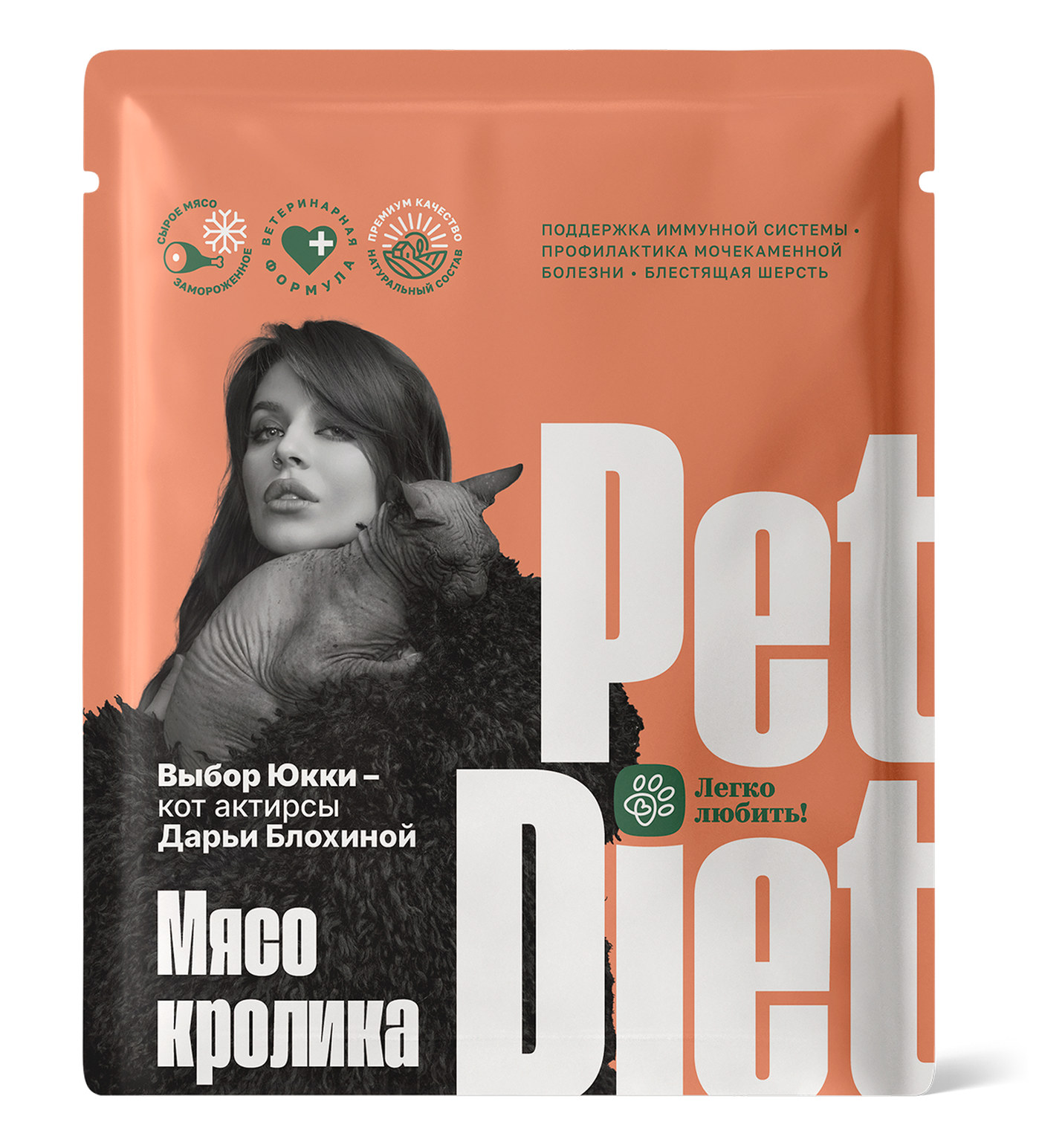 Pet Diet — Кролик