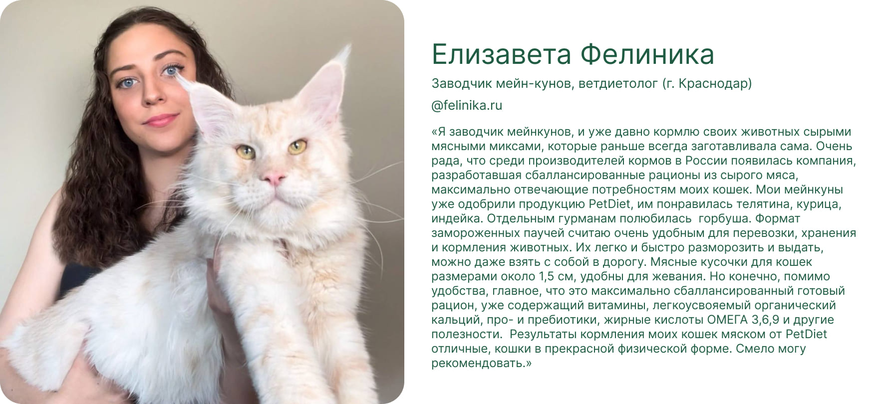 Felinika