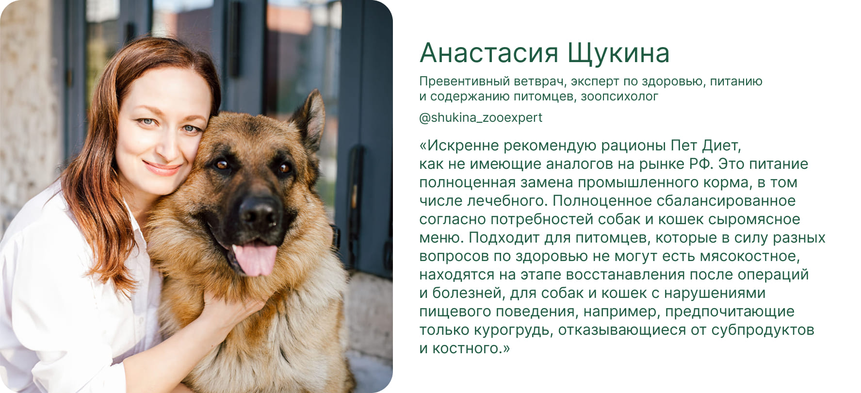 Шукина