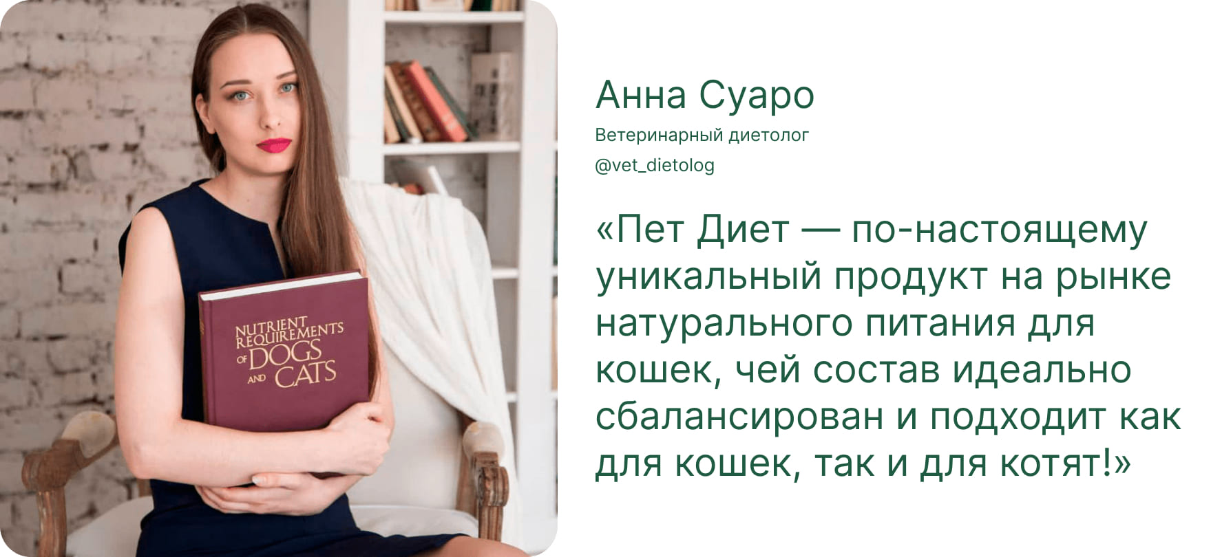 Анна
